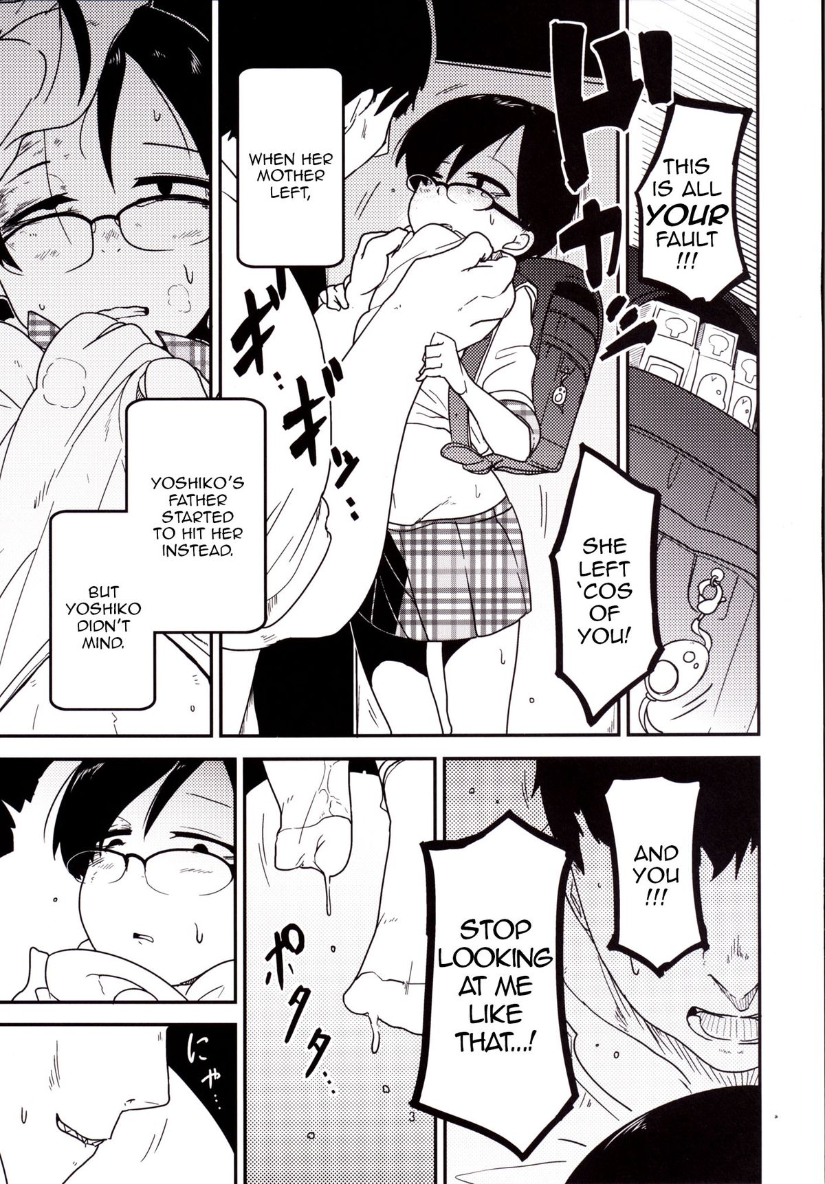 [笑顔が一番 (つくすん)] 嬉姫姦々 [英訳] [DL版]