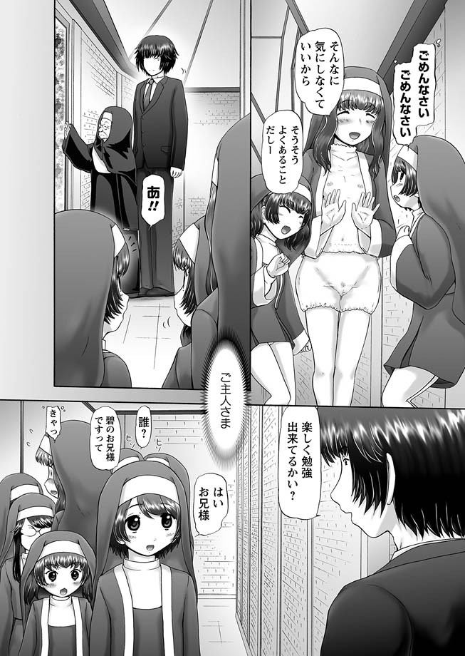 [猫守麻里鈴] ザ・ドッグショー 第1-9話 [DL版]