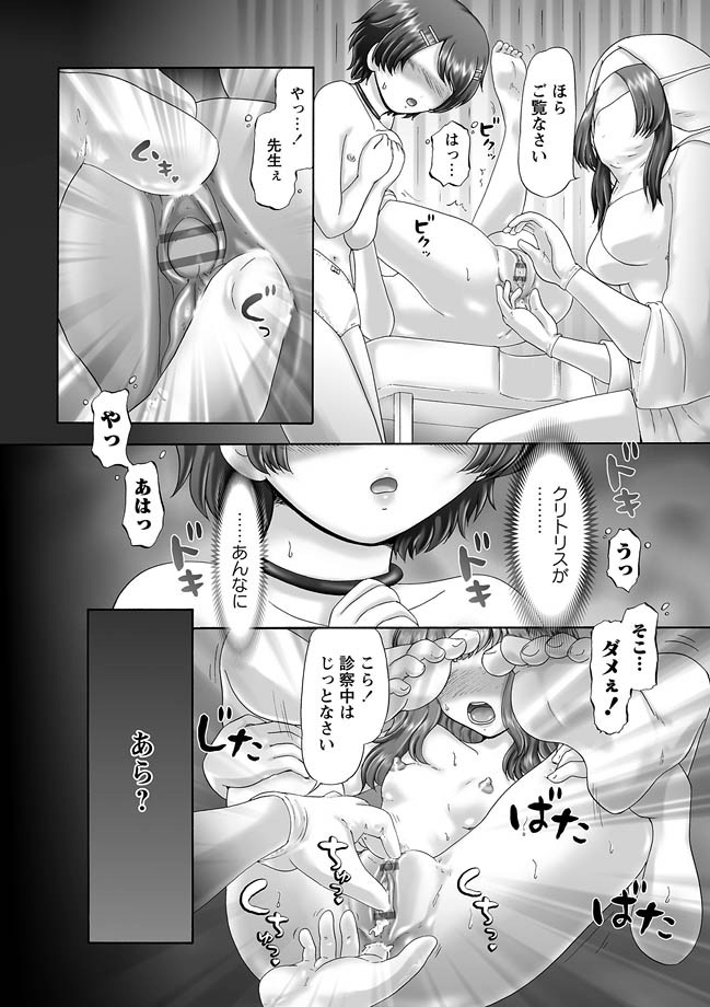 [猫守麻里鈴] ザ・ドッグショー 第1-9話 [DL版]