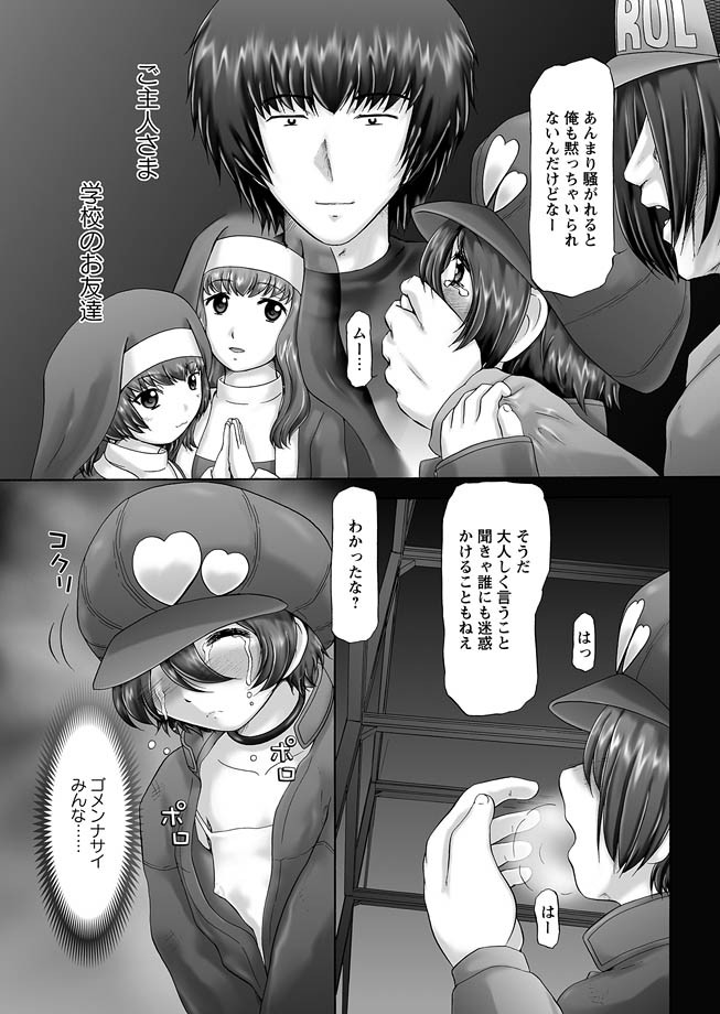 [猫守麻里鈴] ザ・ドッグショー 第1-9話 [DL版]