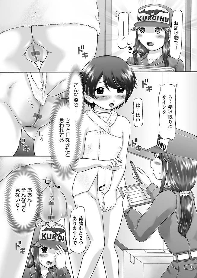 [猫守麻里鈴] ザ・ドッグショー 第1-9話 [DL版]