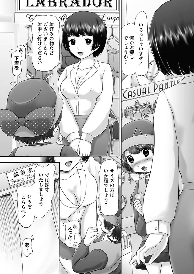 [猫守麻里鈴] ザ・ドッグショー 第1-9話 [DL版]