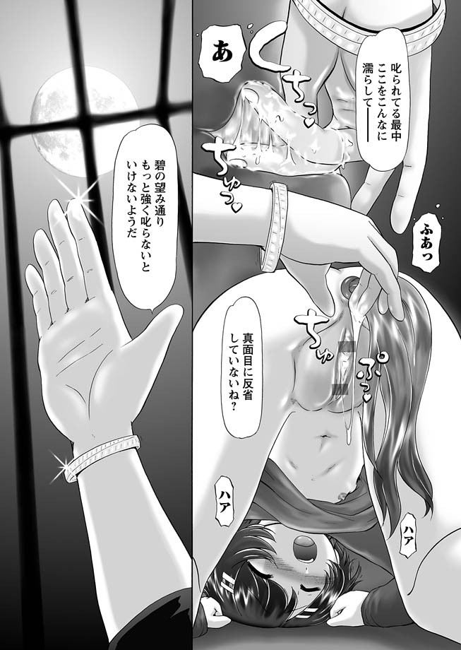 [猫守麻里鈴] ザ・ドッグショー 第1-9話 [DL版]