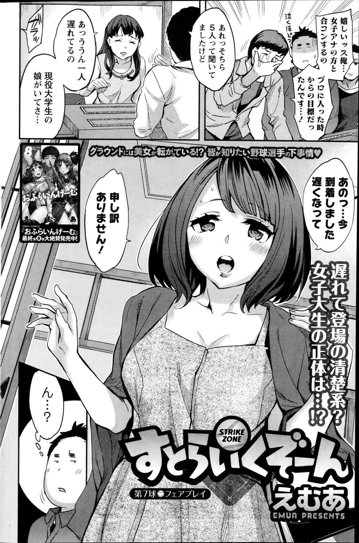 アクションピザッツスペシャル 2014年10月号