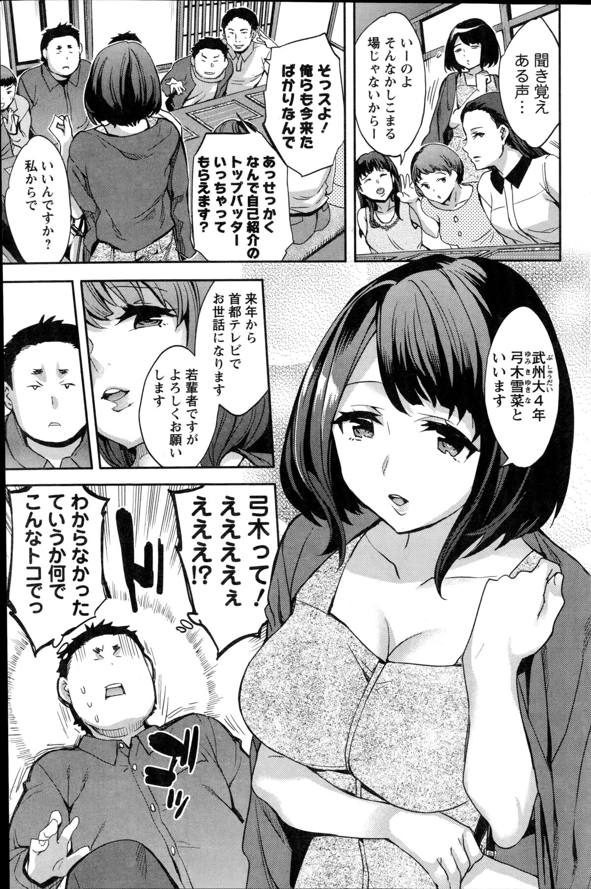 アクションピザッツスペシャル 2014年10月号