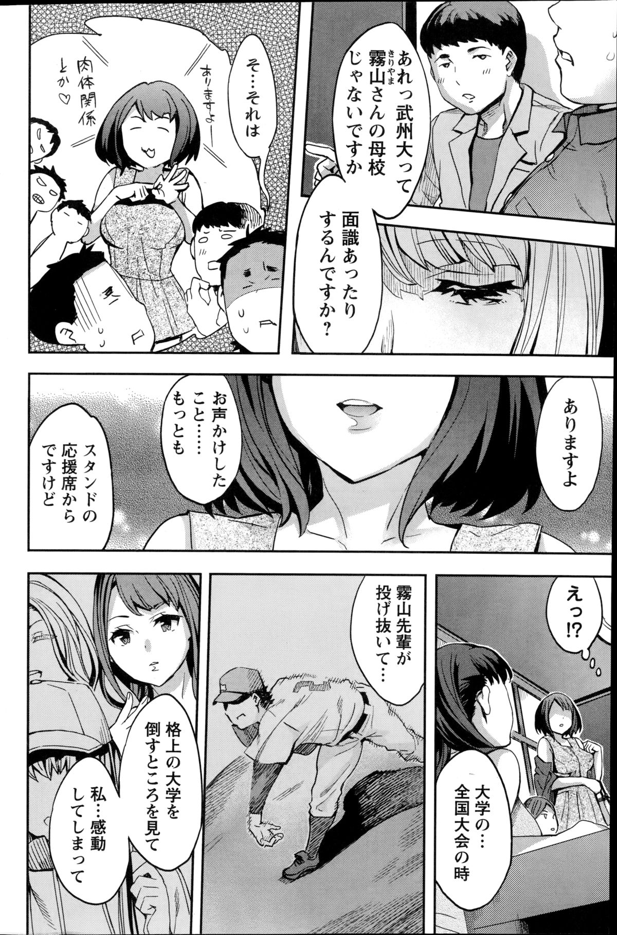 アクションピザッツスペシャル 2014年10月号