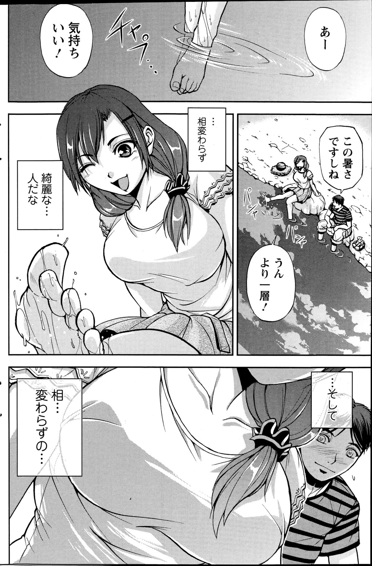 アクションピザッツスペシャル 2014年10月号