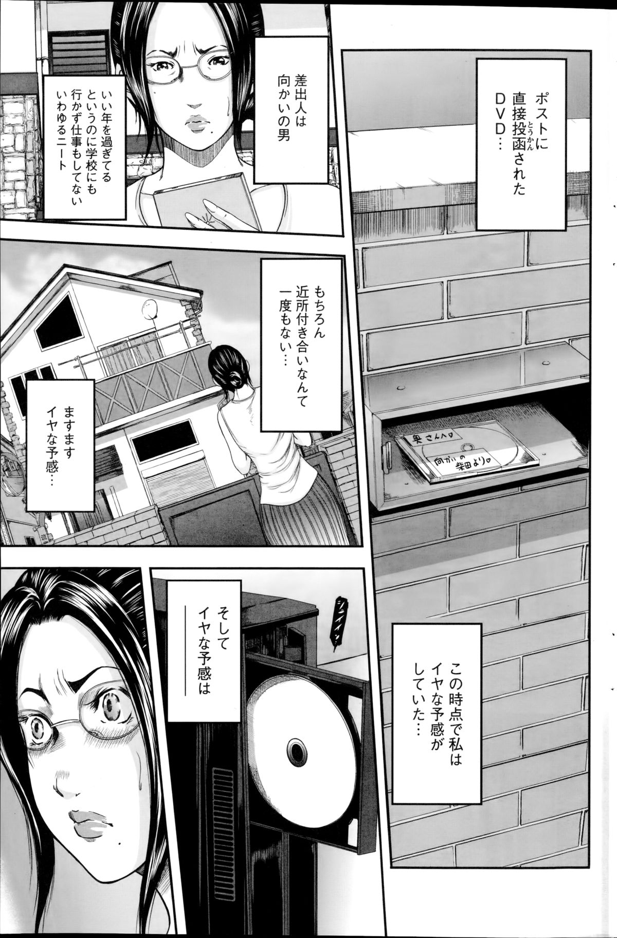 アクションピザッツスペシャル 2014年10月号