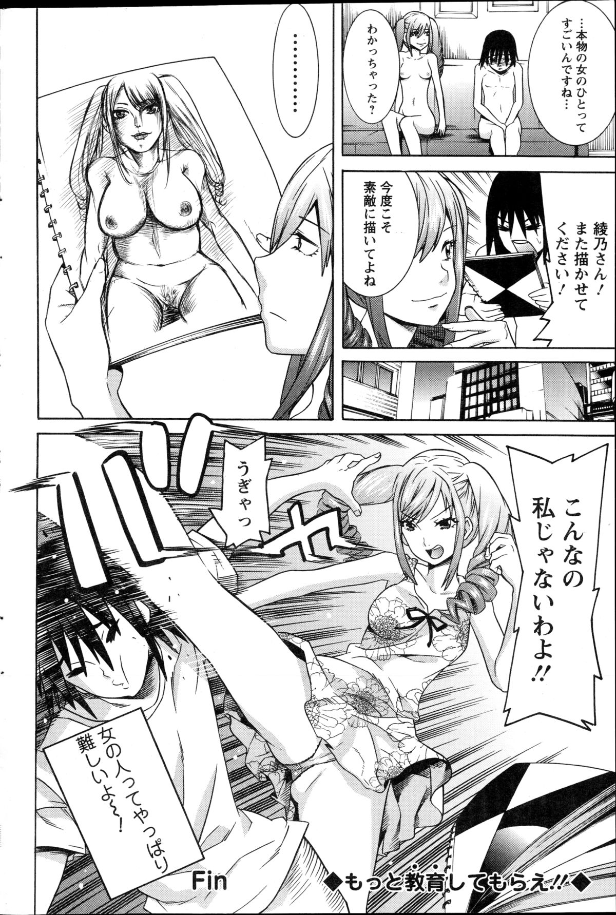 アクションピザッツスペシャル 2014年10月号