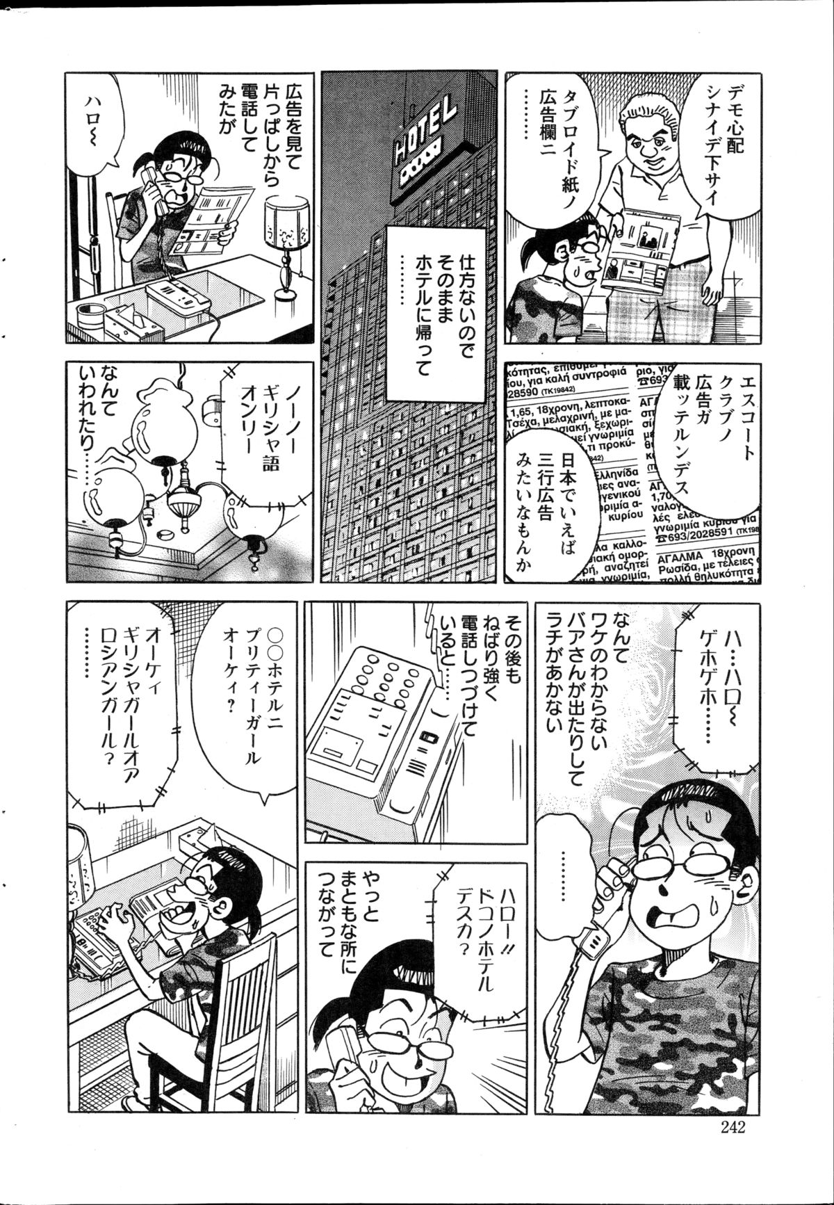 アクションピザッツスペシャル 2014年10月号