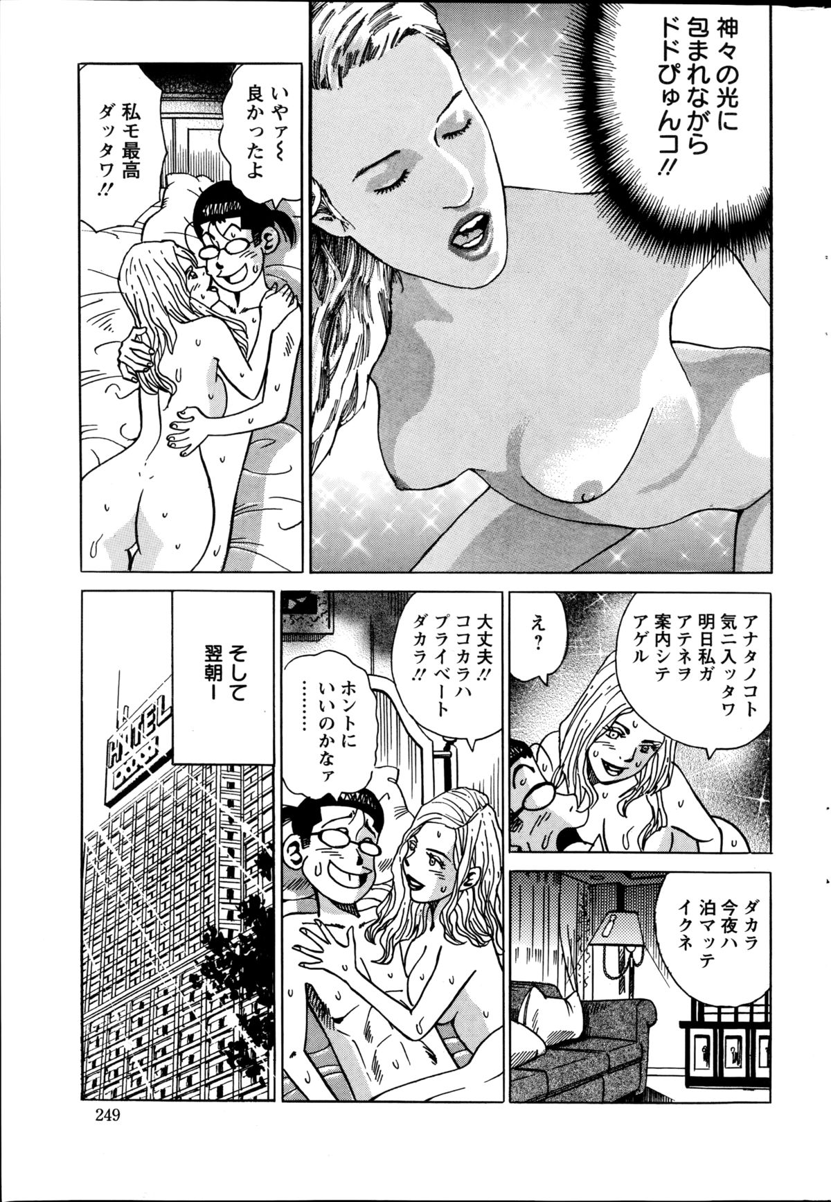 アクションピザッツスペシャル 2014年10月号