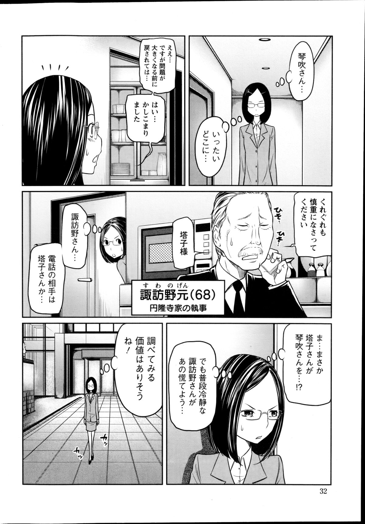 アクションピザッツスペシャル 2014年10月号