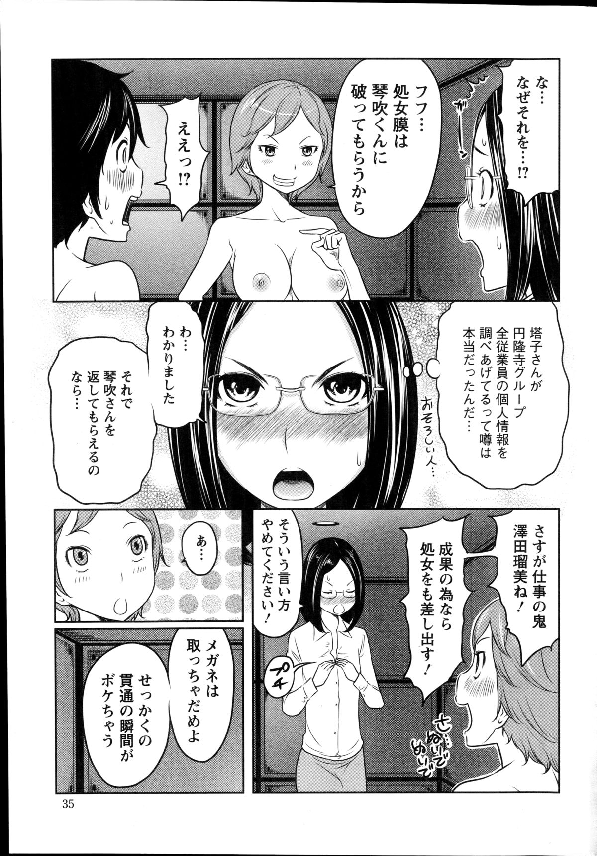 アクションピザッツスペシャル 2014年10月号