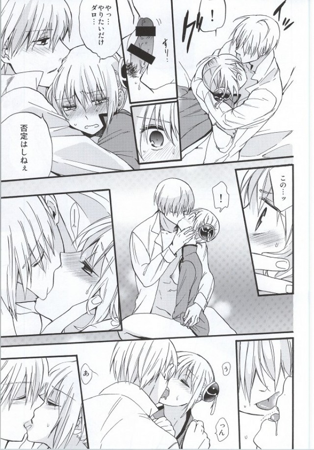 (SUPER23) [a 3103 hut (里美)] ! (銀魂)