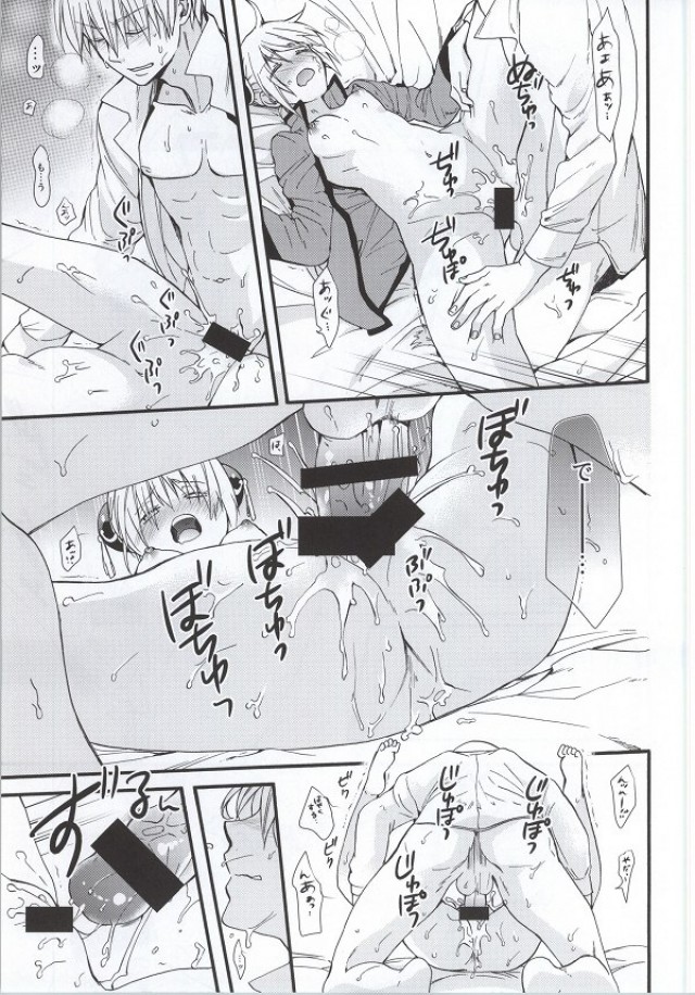 (SUPER23) [a 3103 hut (里美)] ! (銀魂)