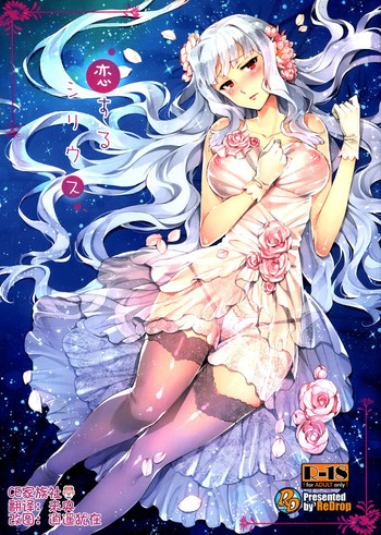 (C86) [ReDrop (宮本スモーク, おつまみ)] 恋するシリウス (アイドルマスター) [中国翻訳]