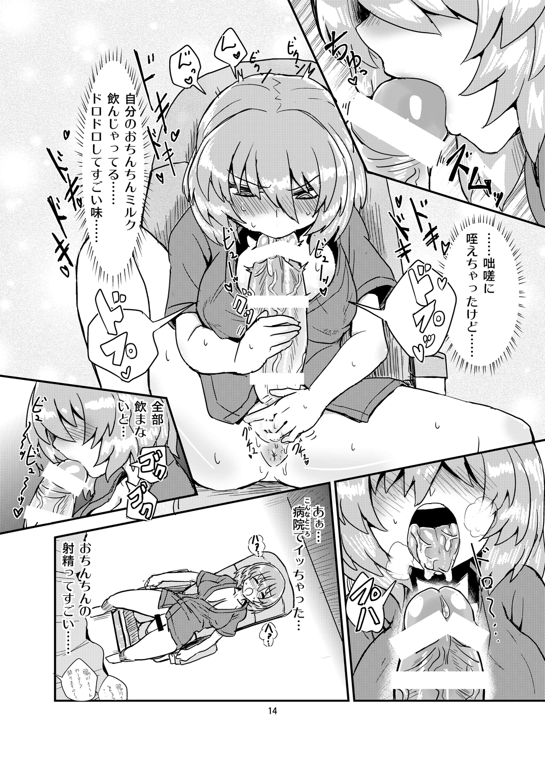 [蒟蒻鍋 (magifuro蒟蒻)] ふたなり診察タイム [DL版]