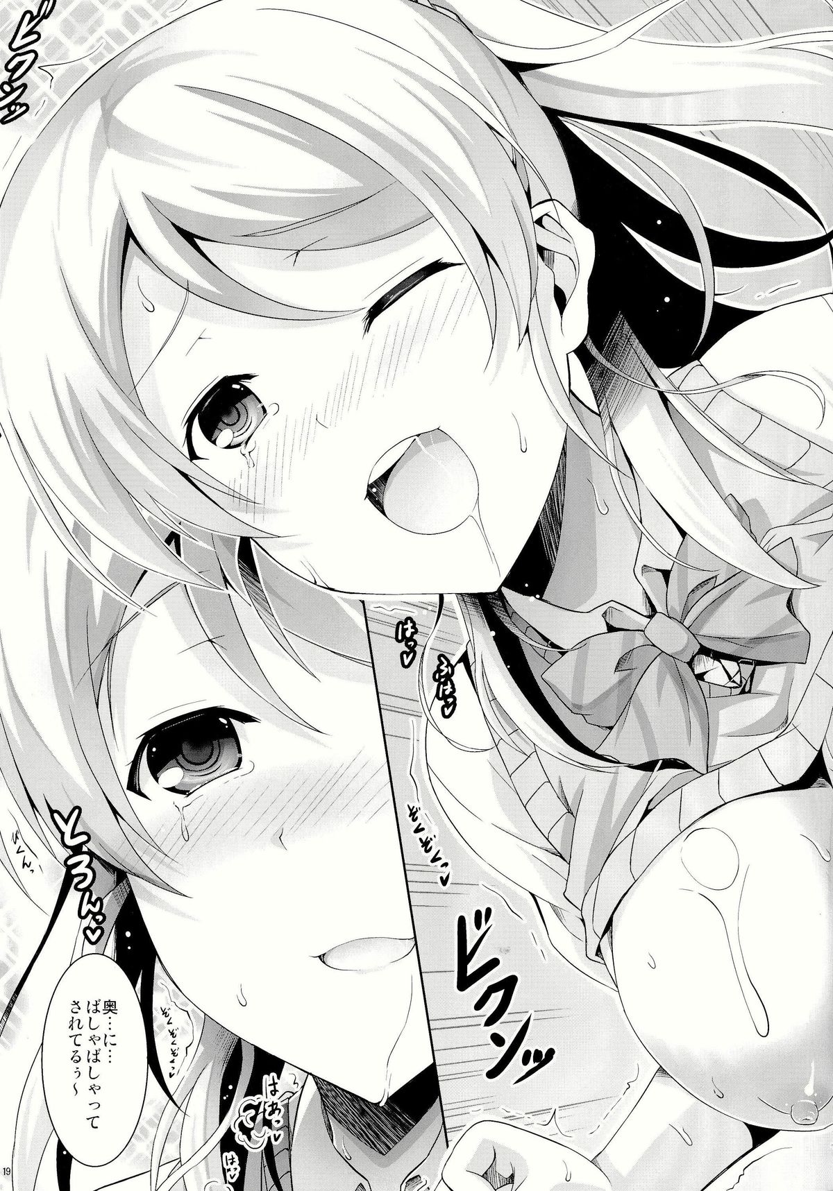 (C86) [RED CROWN (石神一威)] エリーチカ 孕ませっくす (ラブライブ！)