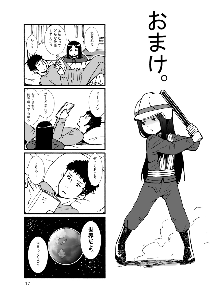 [性文化研 (柳田史太)] イロエノセ。 [DL版]