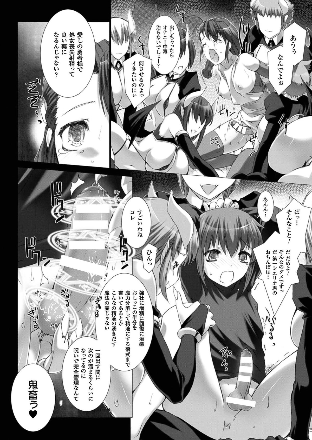 [MISS BLACK] Lust Resort!!1-8