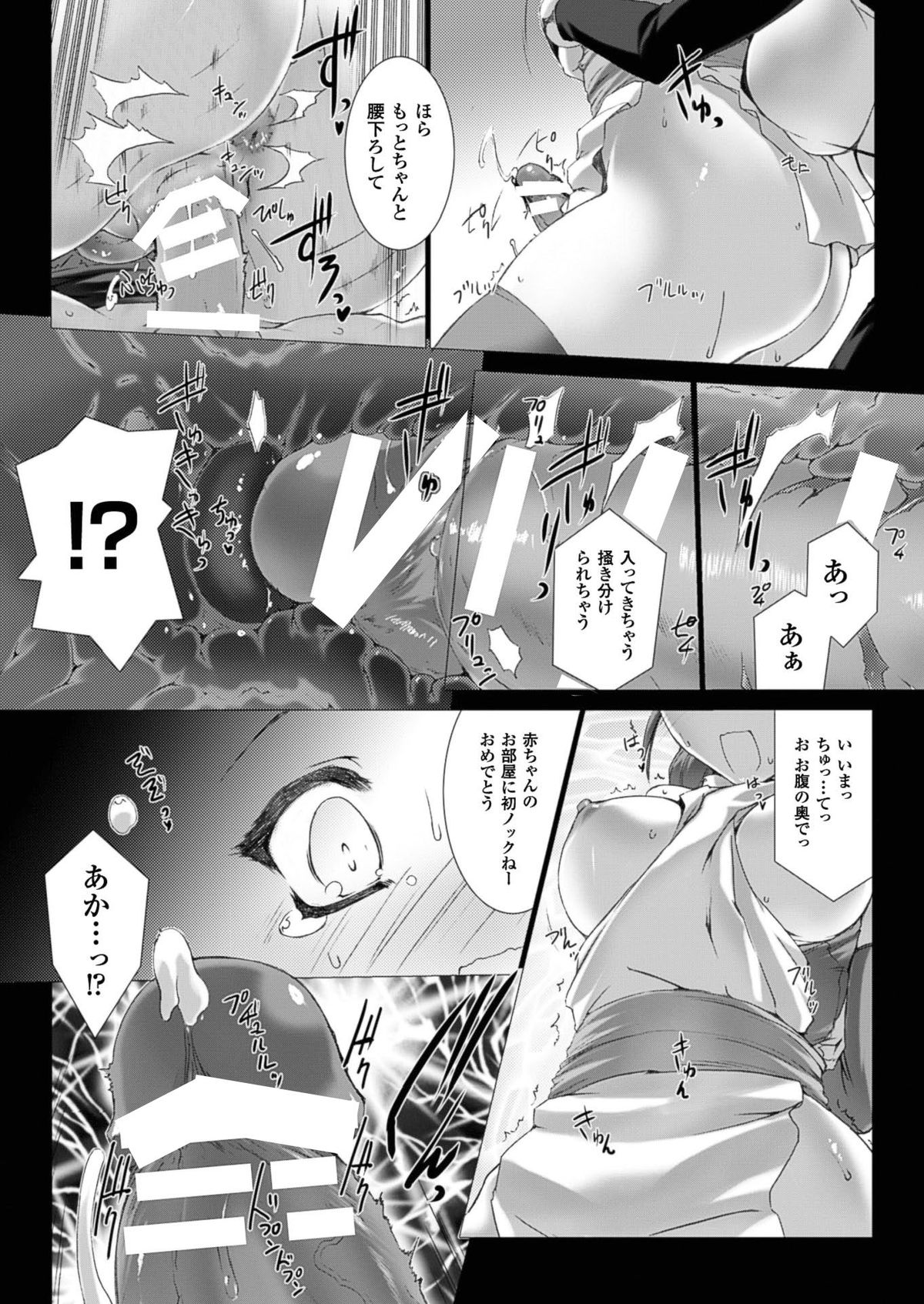 [MISS BLACK] Lust Resort!!1-8