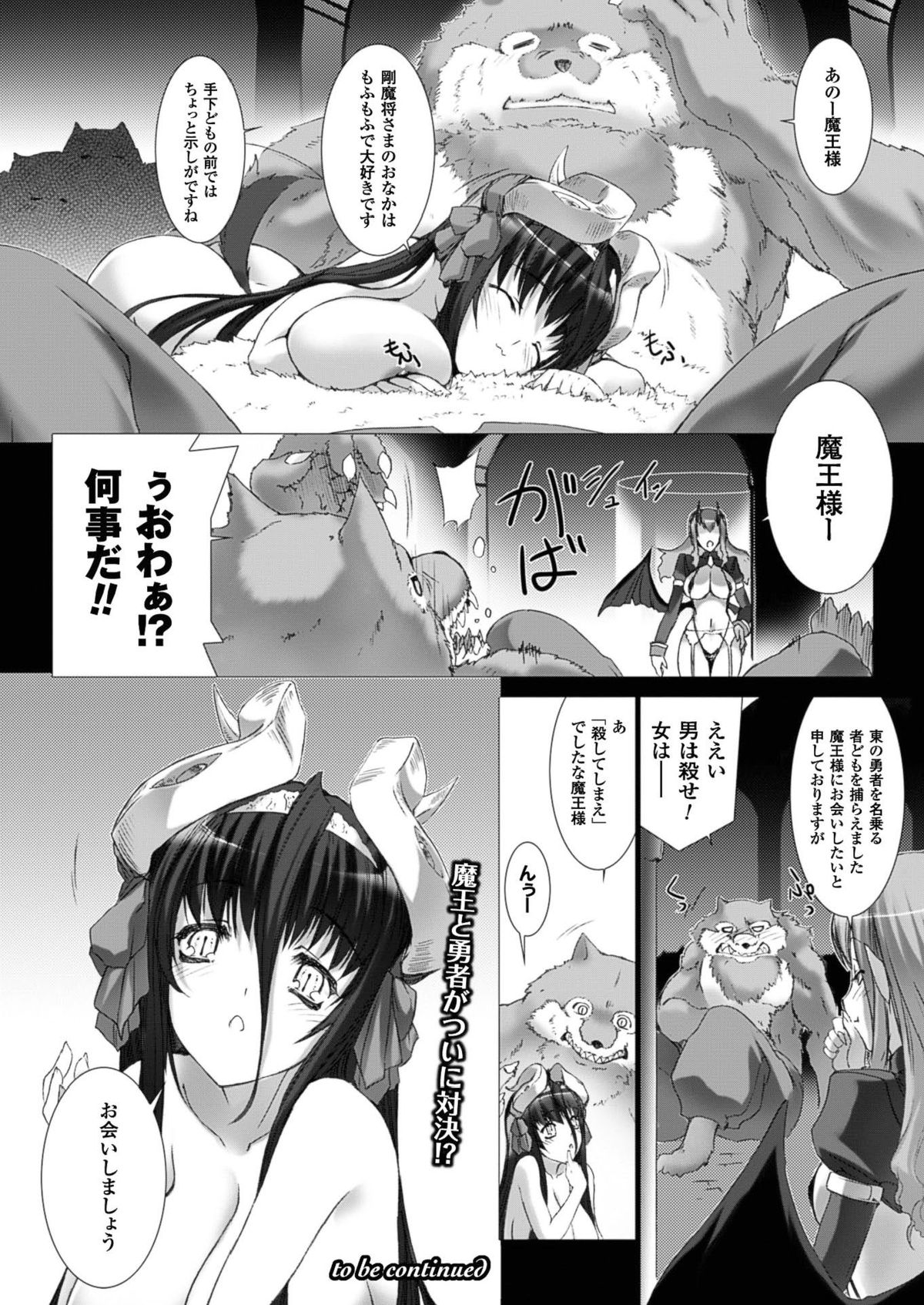 [MISS BLACK] Lust Resort!!1-8