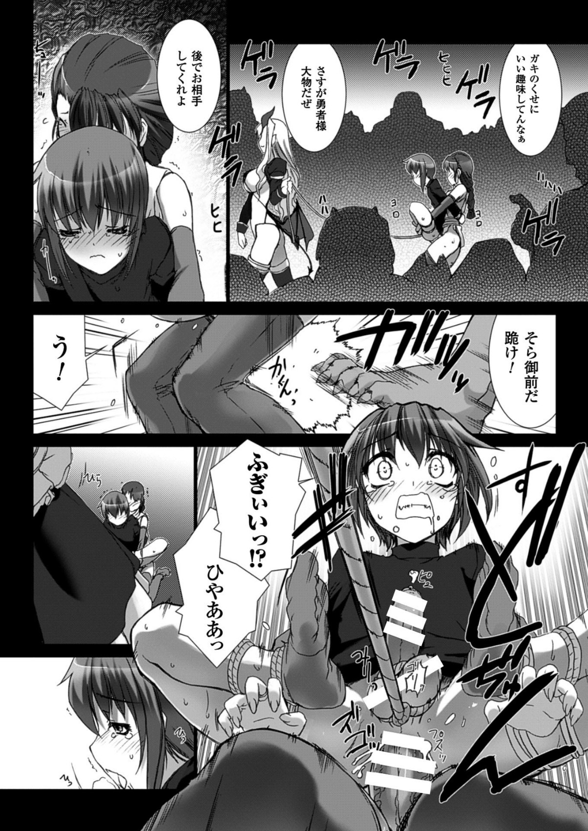 [MISS BLACK] Lust Resort!!1-8