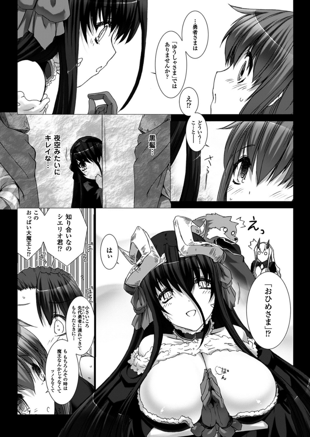 [MISS BLACK] Lust Resort!!1-8