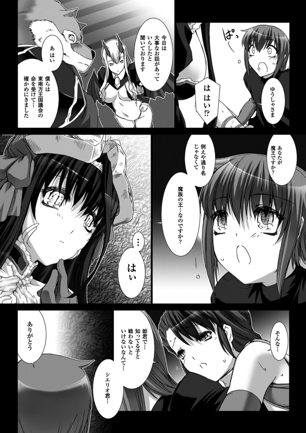 [MISS BLACK] Lust Resort!!1-8