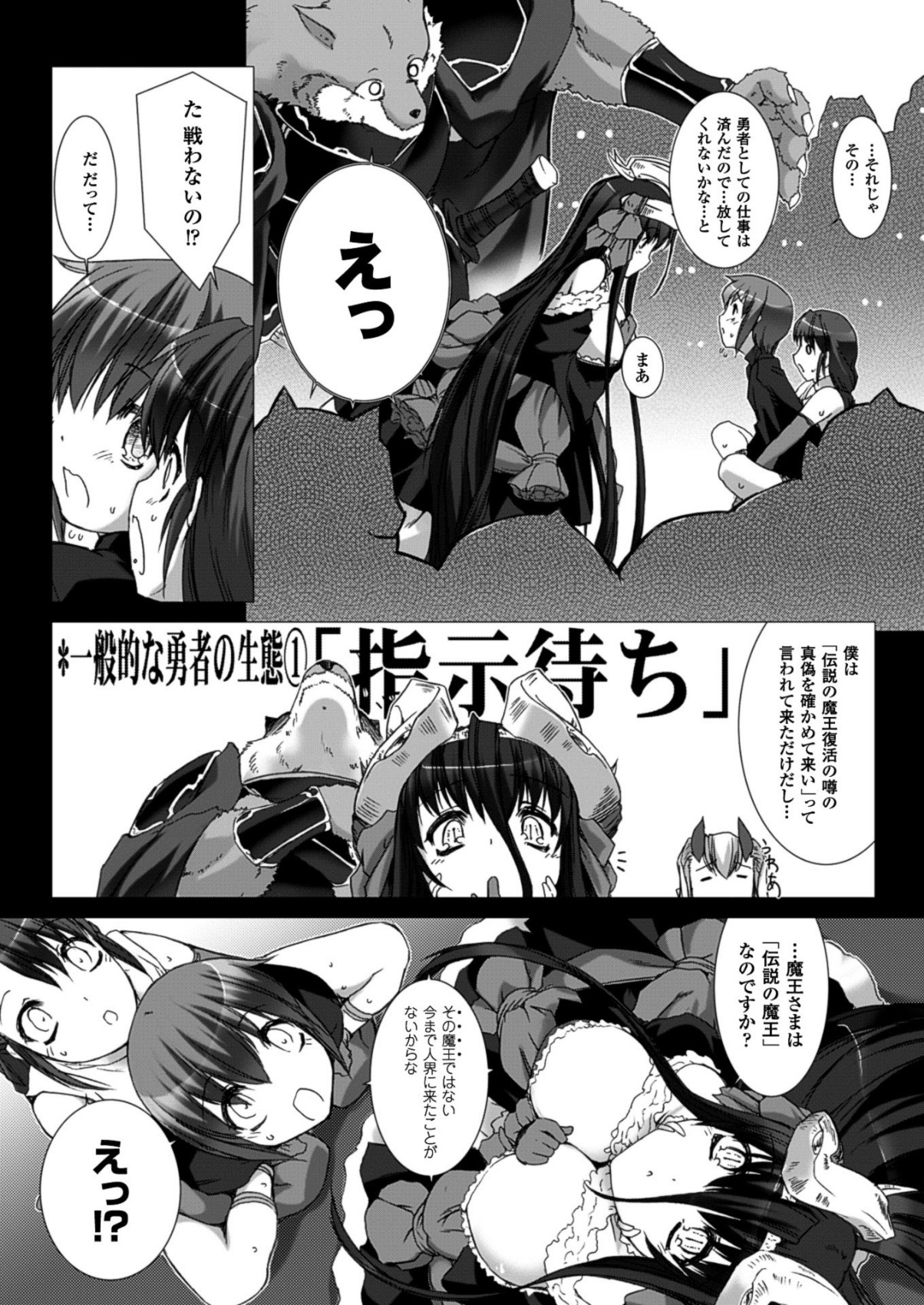 [MISS BLACK] Lust Resort!!1-8