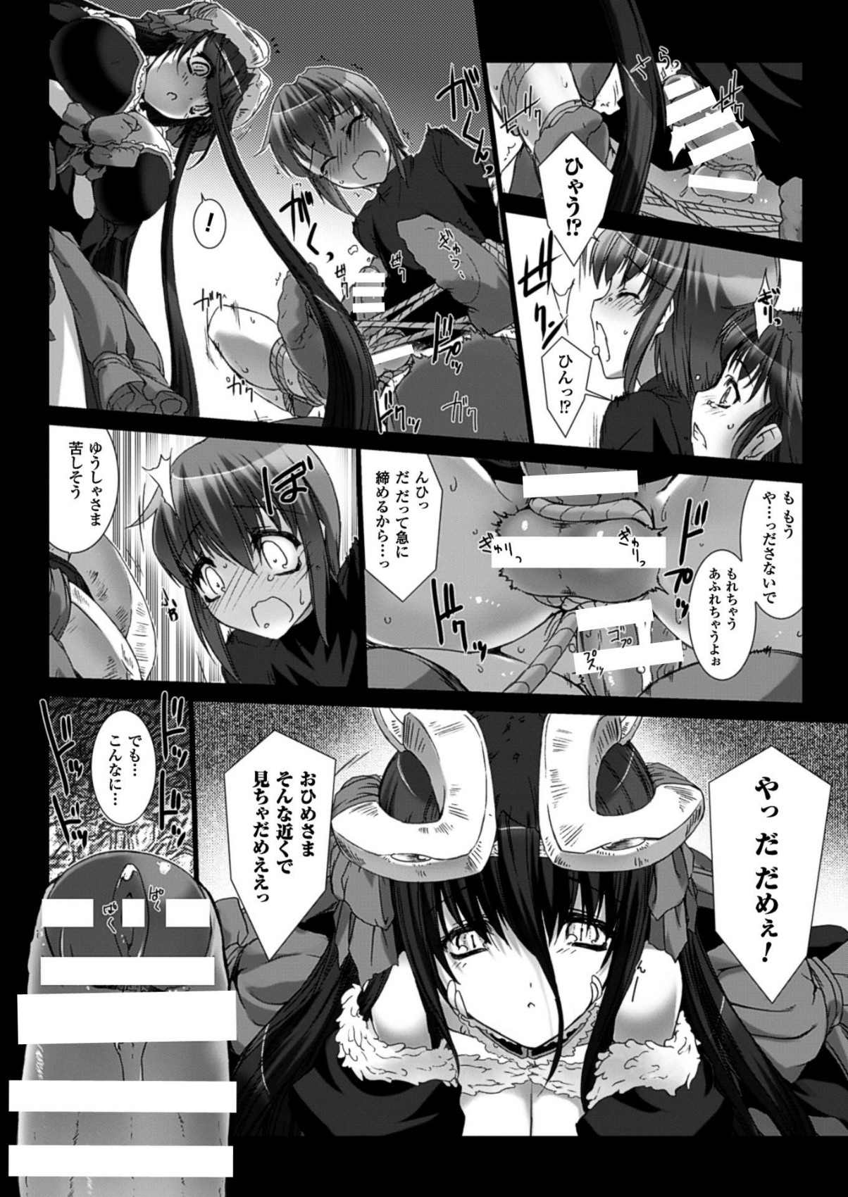 [MISS BLACK] Lust Resort!!1-8