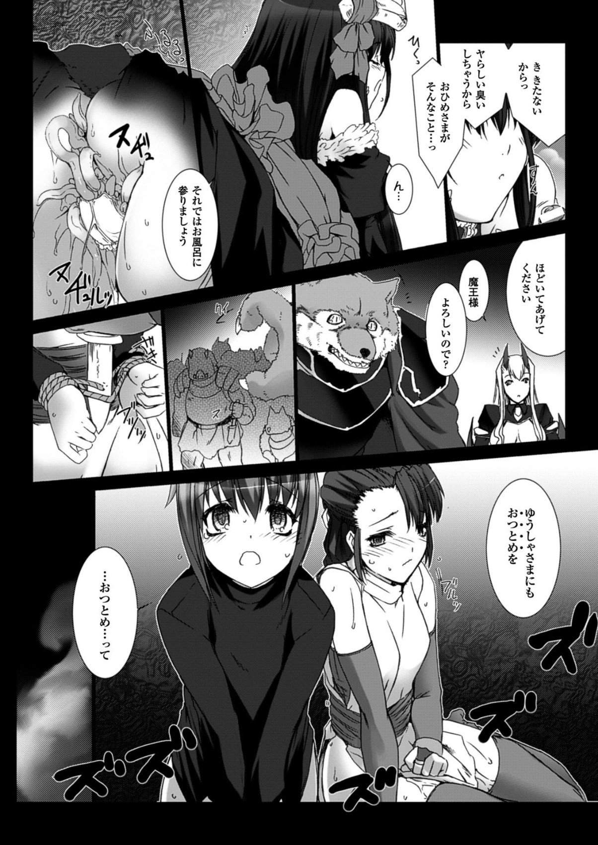 [MISS BLACK] Lust Resort!!1-8