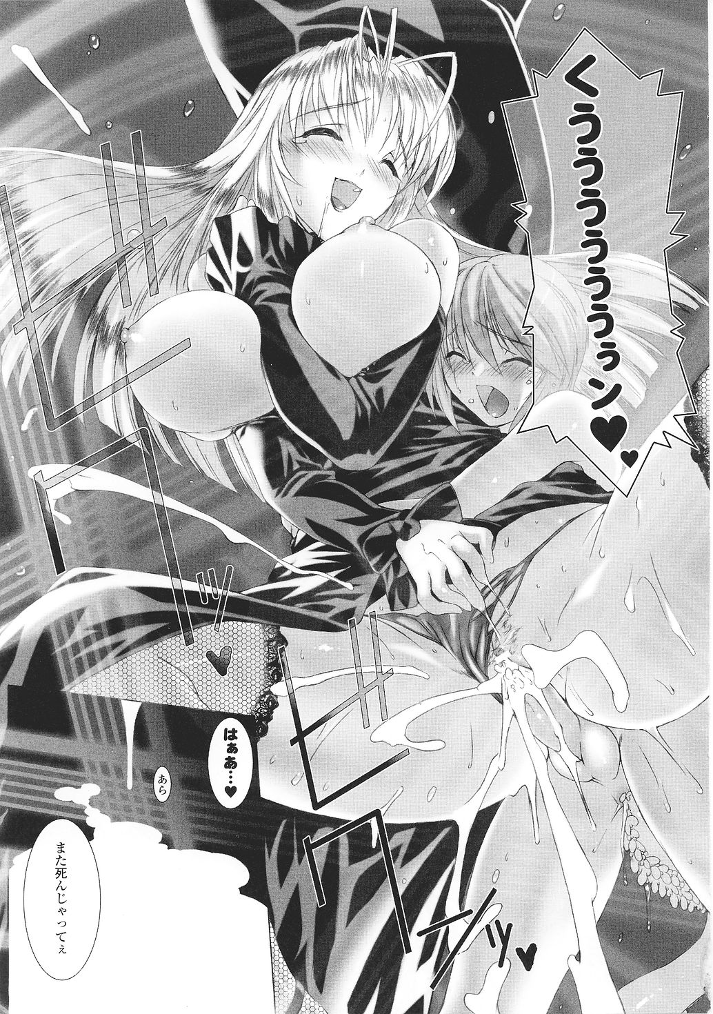 [MISS BLACK] Lust Resort!!1-8