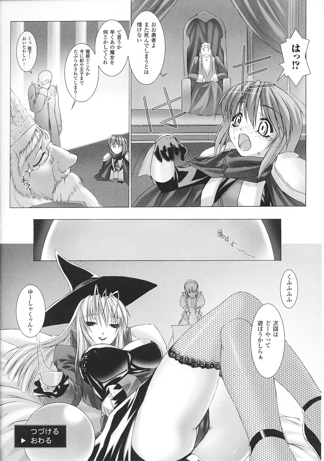 [MISS BLACK] Lust Resort!!1-8