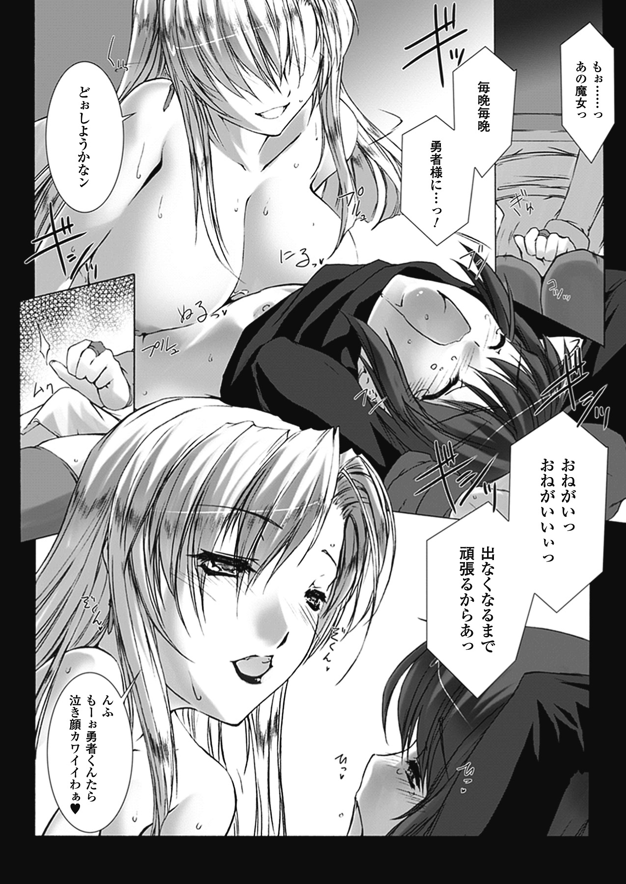 [MISS BLACK] Lust Resort!!1-8