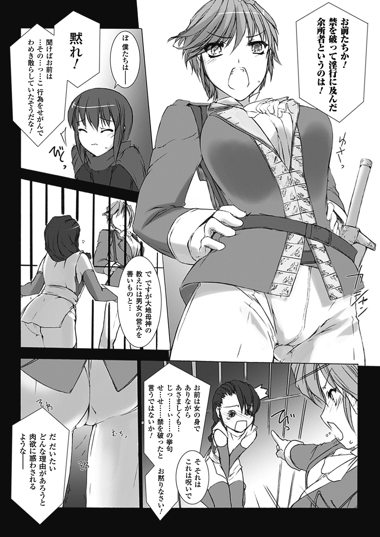 [MISS BLACK] Lust Resort!!1-8