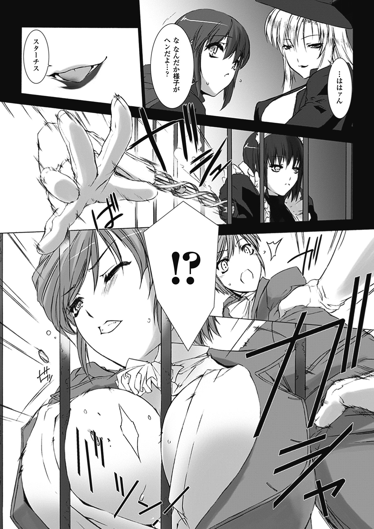 [MISS BLACK] Lust Resort!!1-8