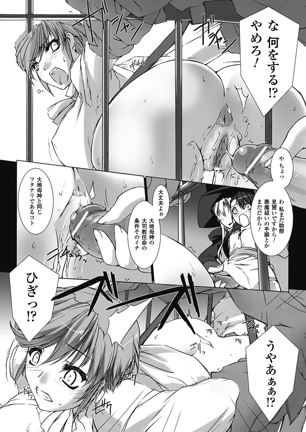 [MISS BLACK] Lust Resort!!1-8