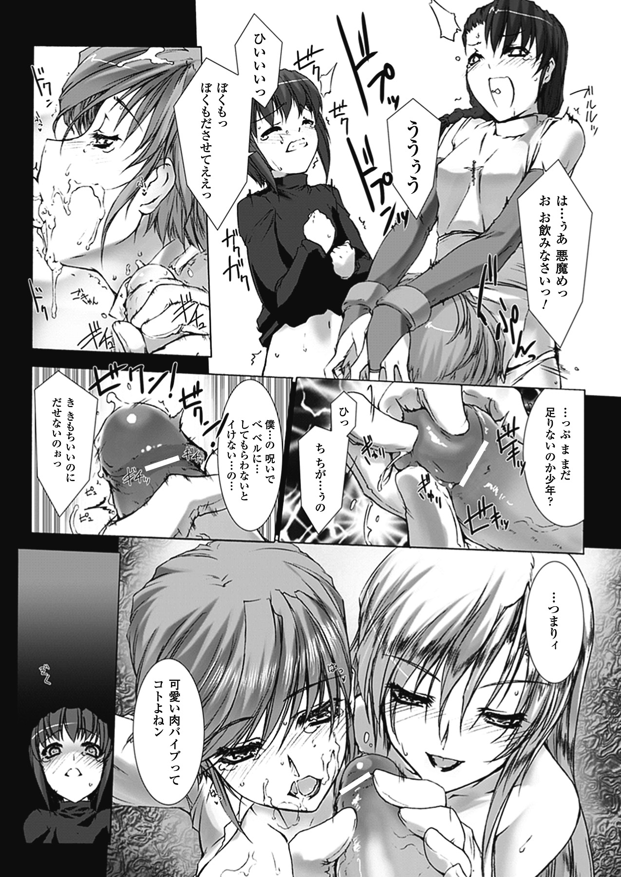 [MISS BLACK] Lust Resort!!1-8