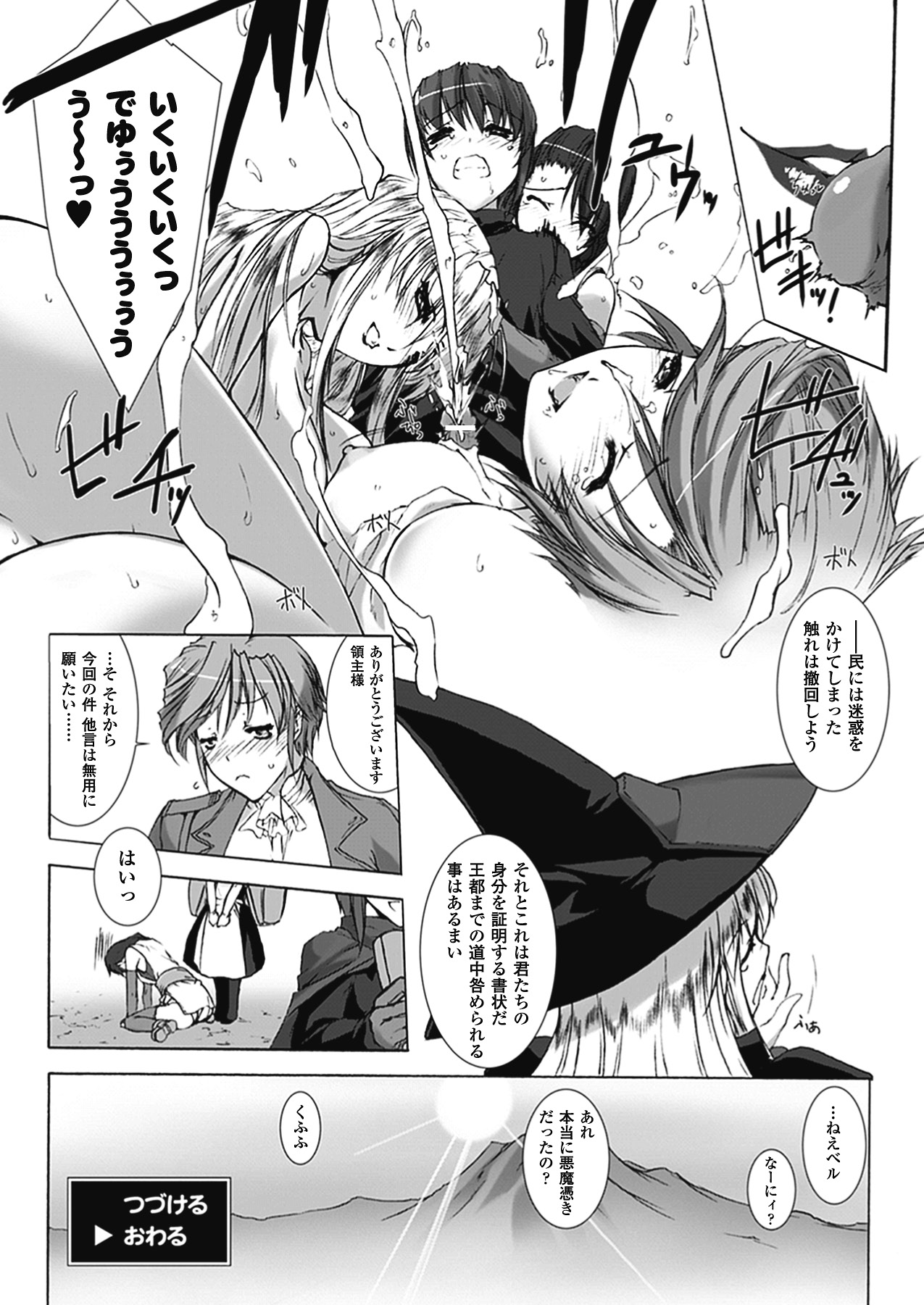 [MISS BLACK] Lust Resort!!1-8