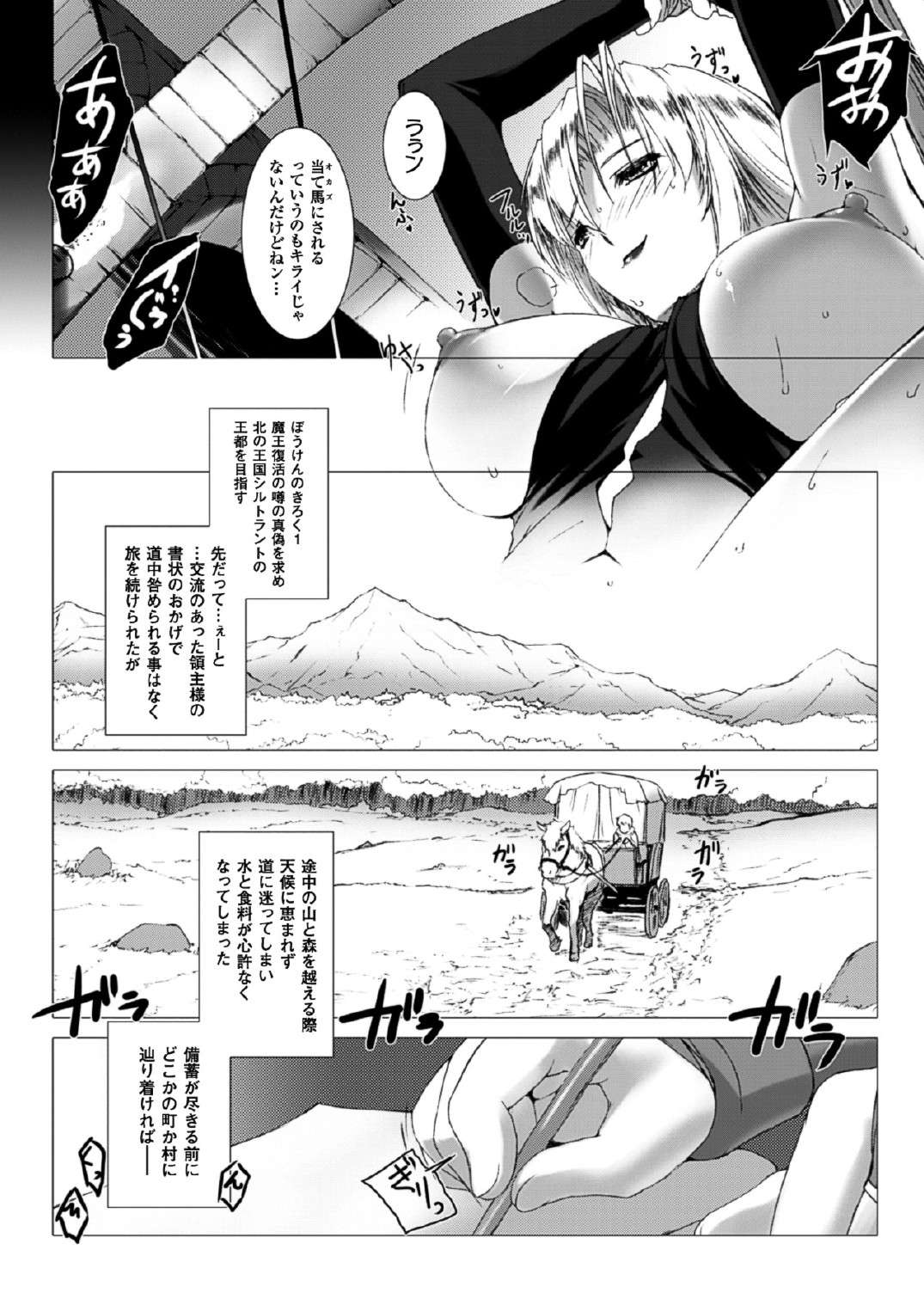 [MISS BLACK] Lust Resort!!1-8