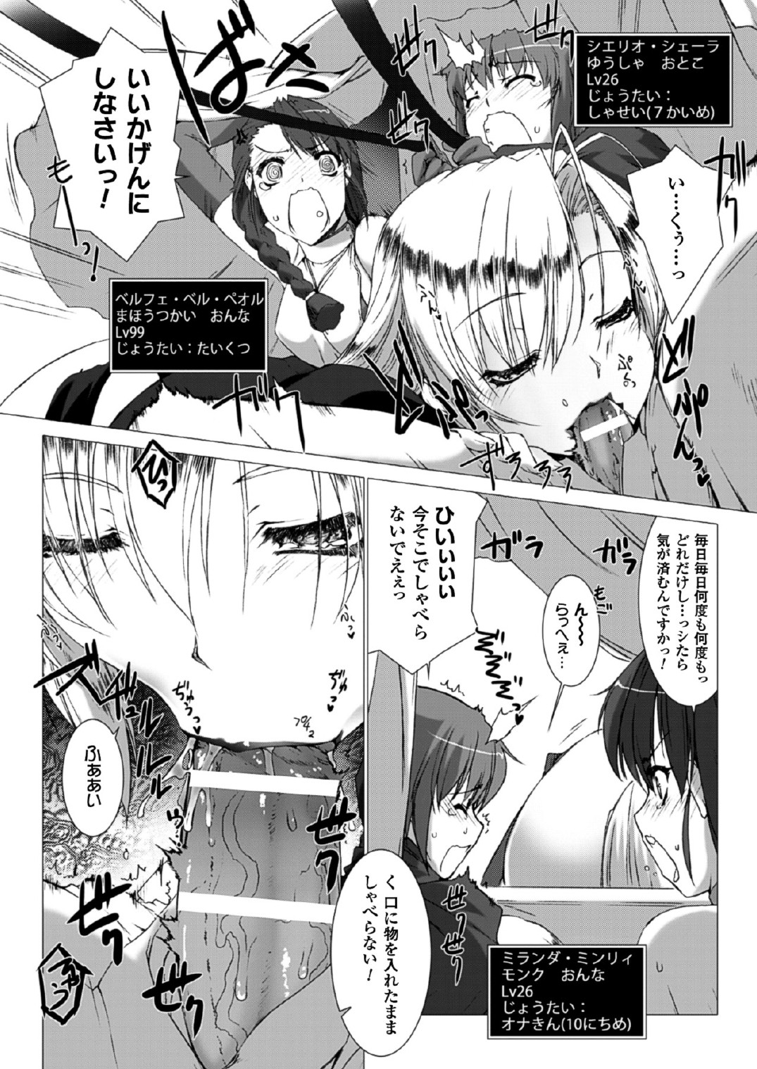 [MISS BLACK] Lust Resort!!1-8