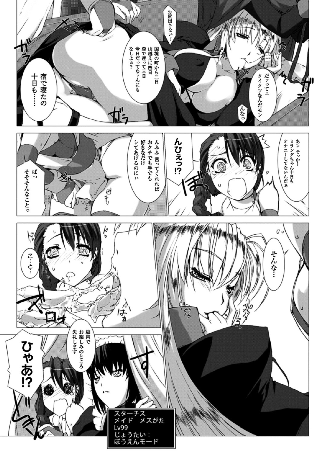 [MISS BLACK] Lust Resort!!1-8