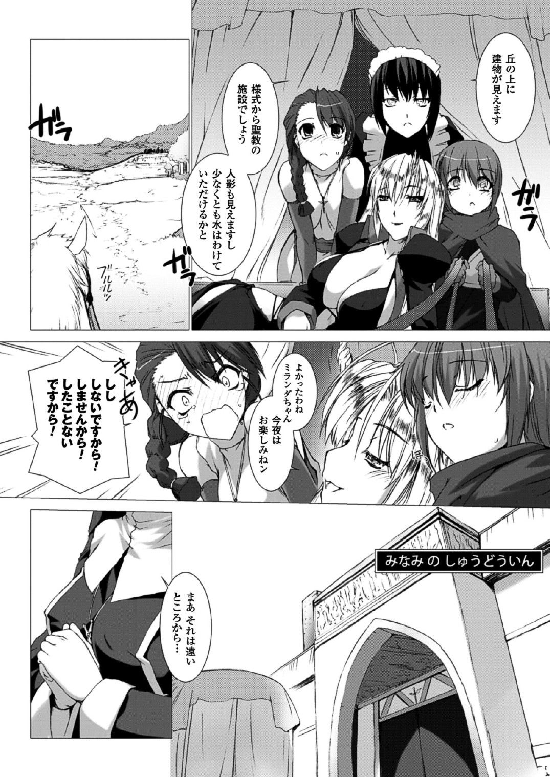 [MISS BLACK] Lust Resort!!1-8