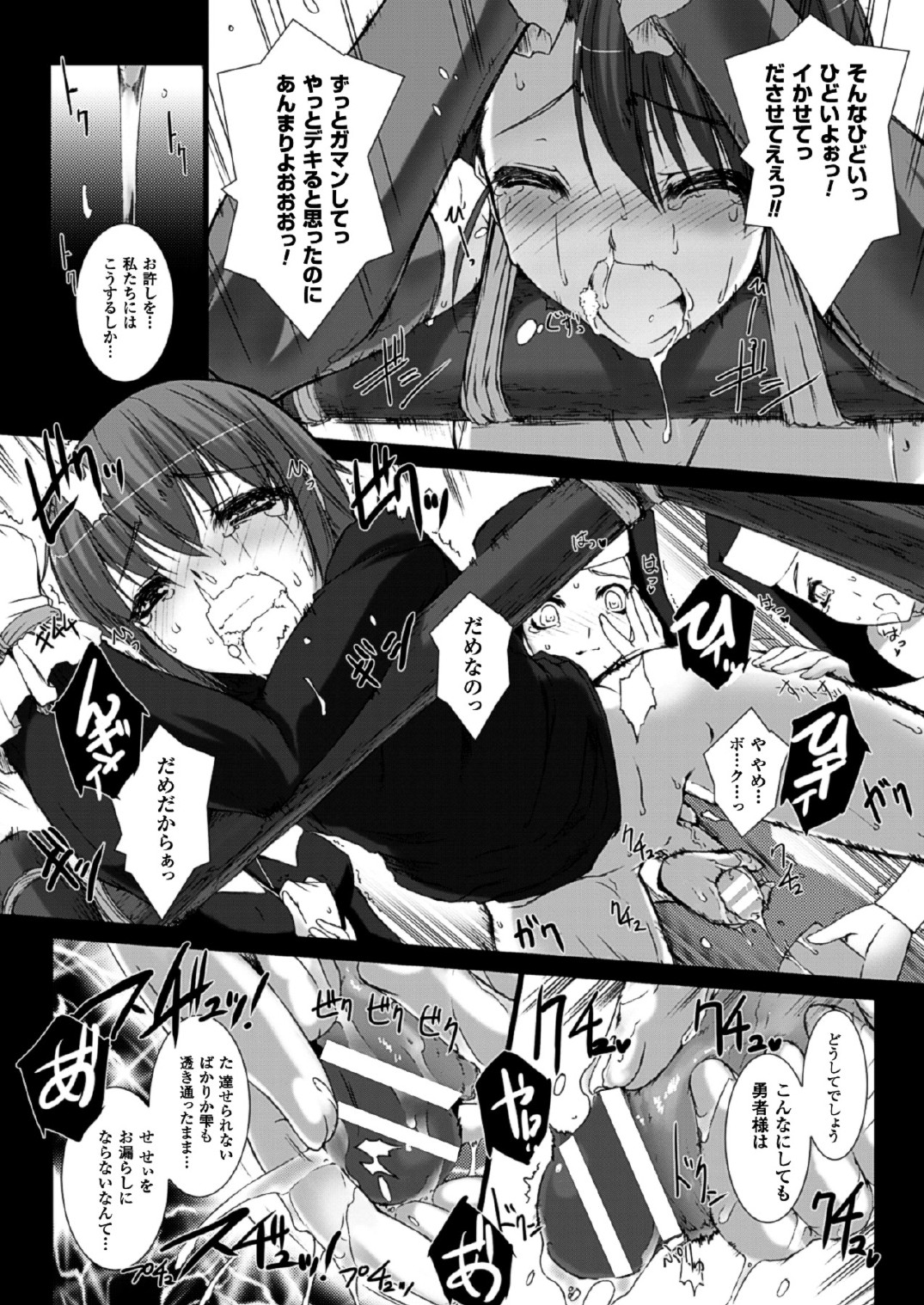 [MISS BLACK] Lust Resort!!1-8