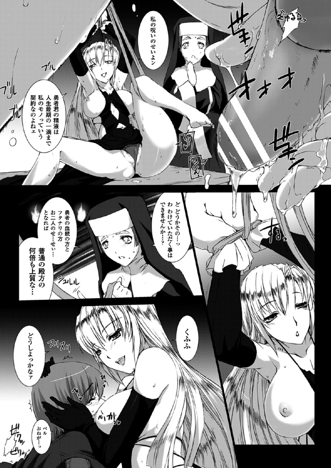 [MISS BLACK] Lust Resort!!1-8