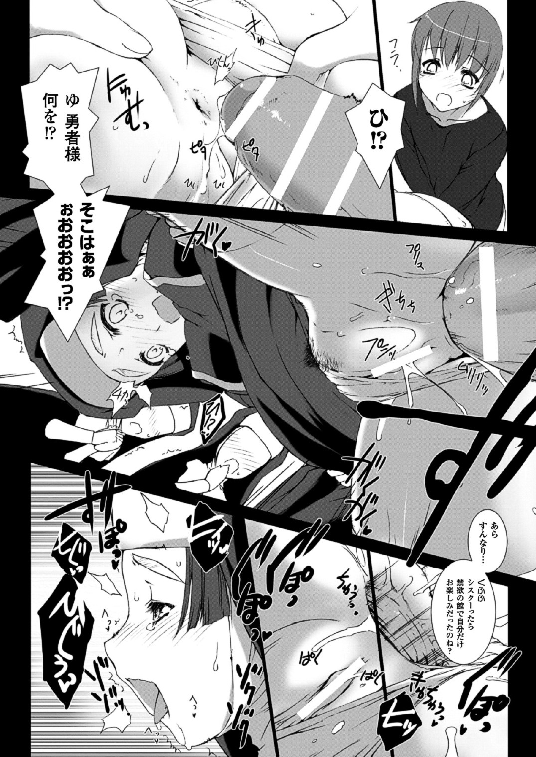 [MISS BLACK] Lust Resort!!1-8