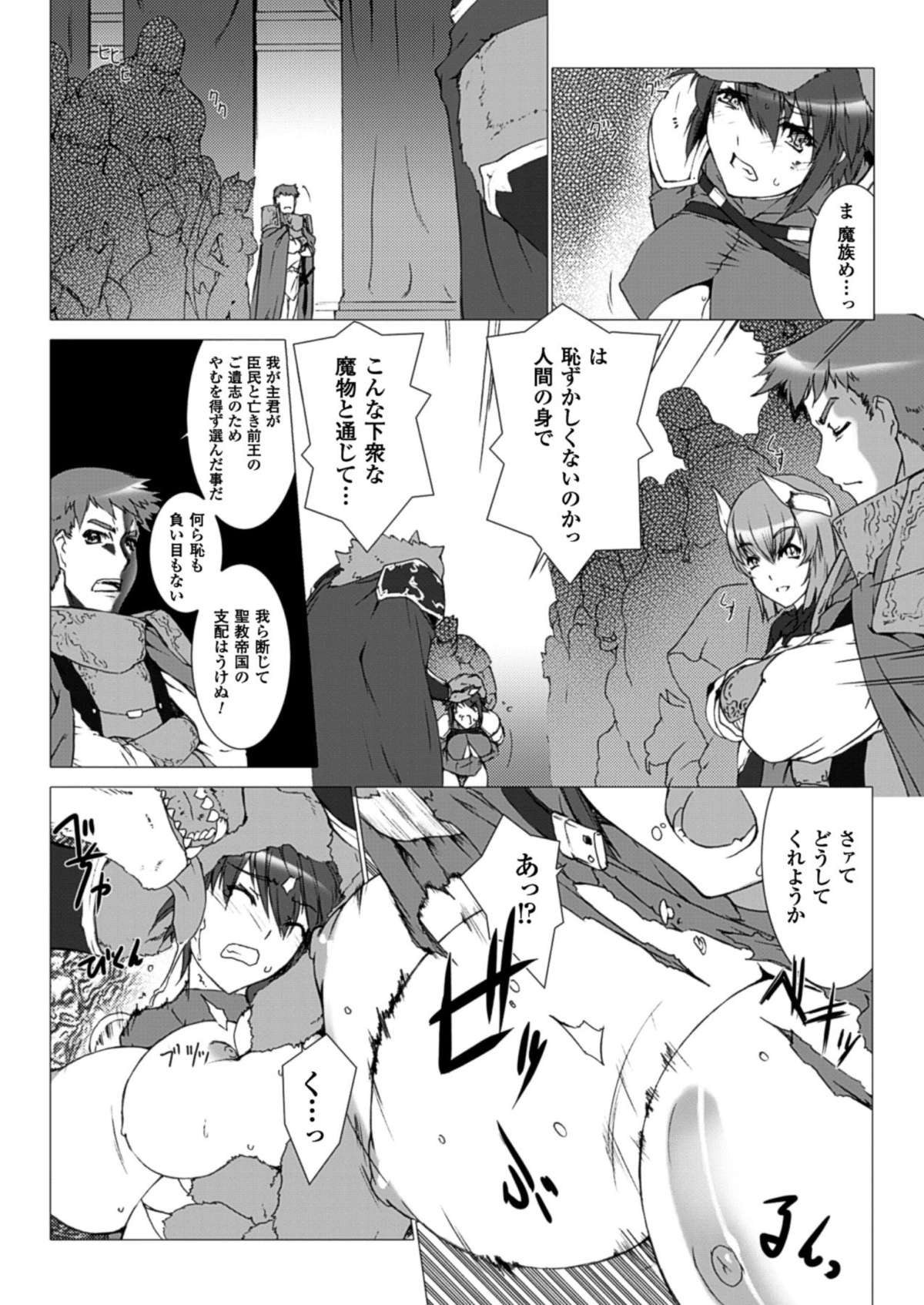 [MISS BLACK] Lust Resort!!1-8