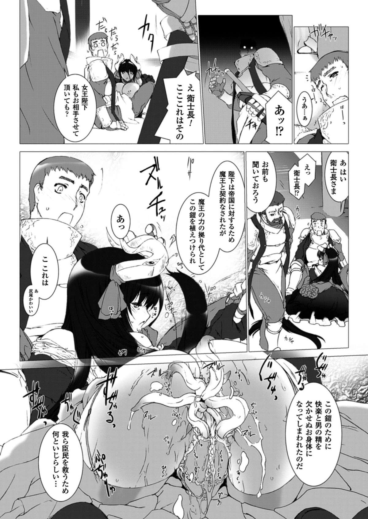 [MISS BLACK] Lust Resort!!1-8