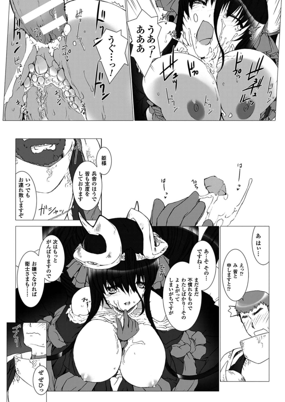 [MISS BLACK] Lust Resort!!1-8